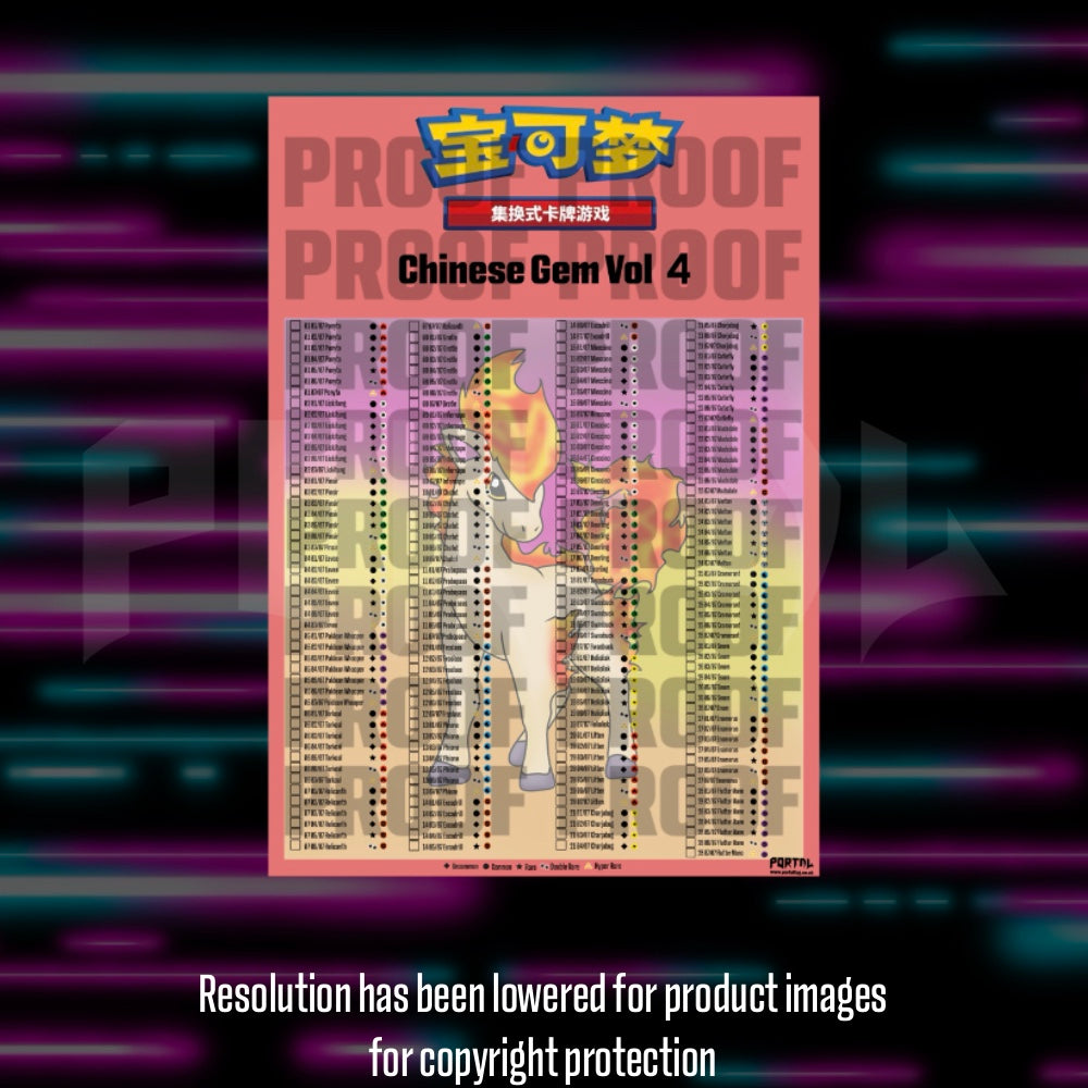 Pokemon - Gem Pack 4 - Chinese Master Set Checklist - Vinyl Sticker image 1