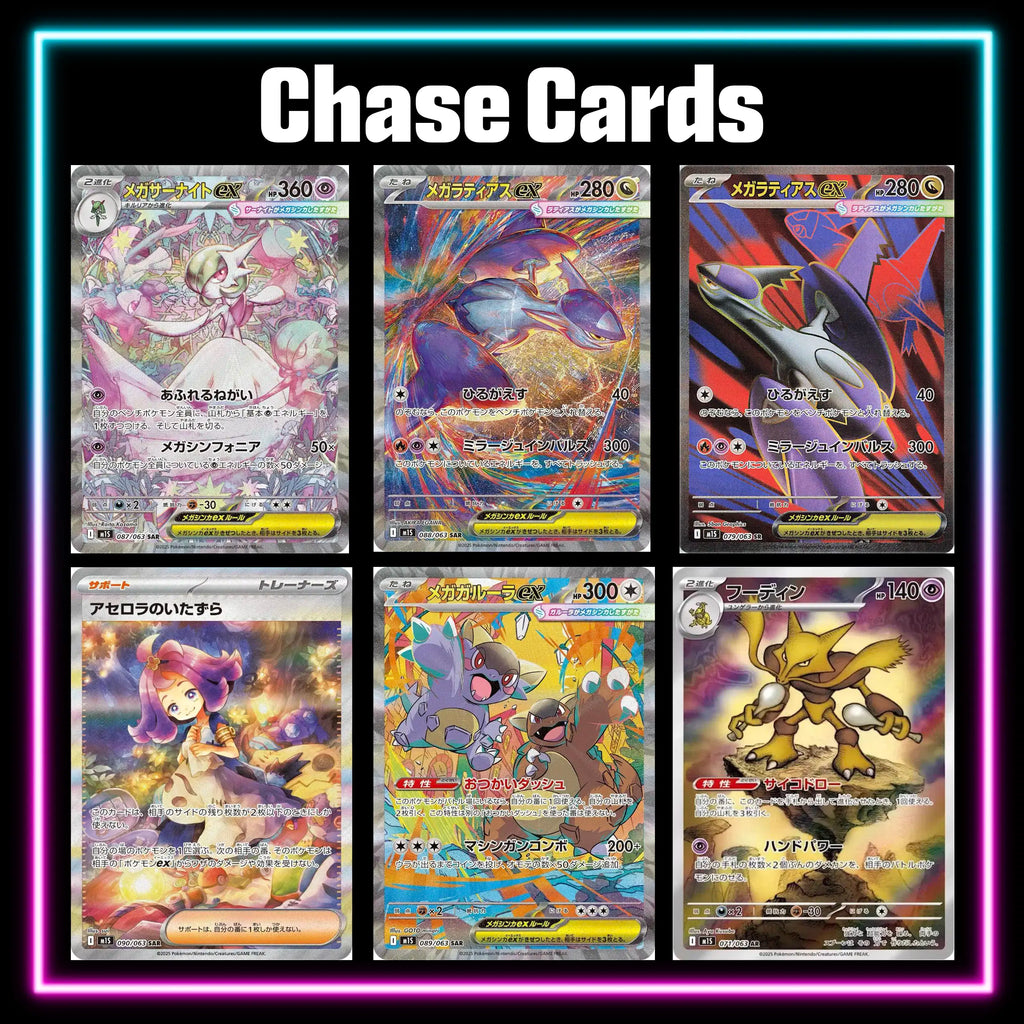 Pokemon - Mega Symphonia - Japanese Master Set Checklist - Vinyl Sticker Kit -A4 image 4