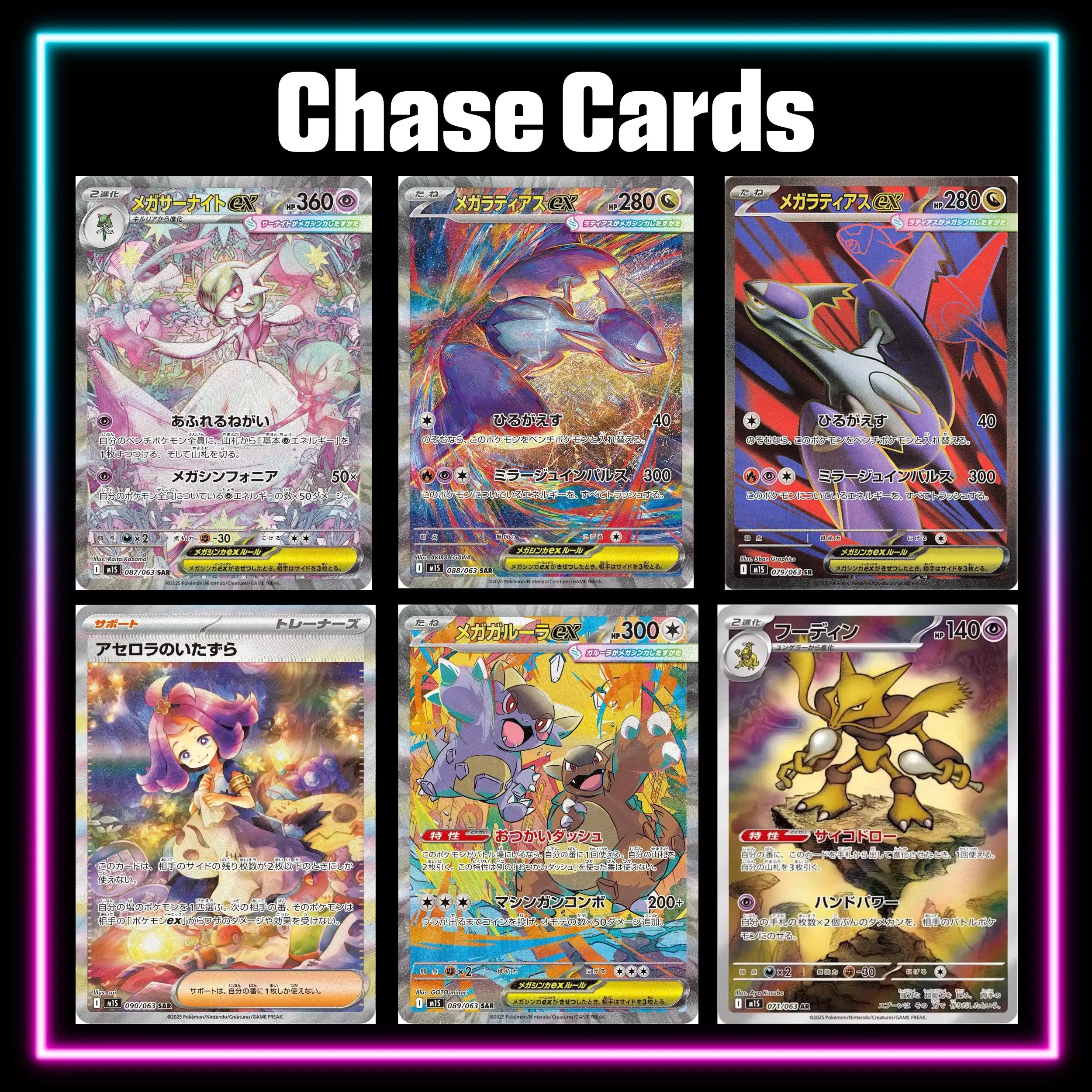 Pokemon - Mega Symphonia - Japanese Master Set Checklist - Vinyl Sticker Kit -A4 image 4