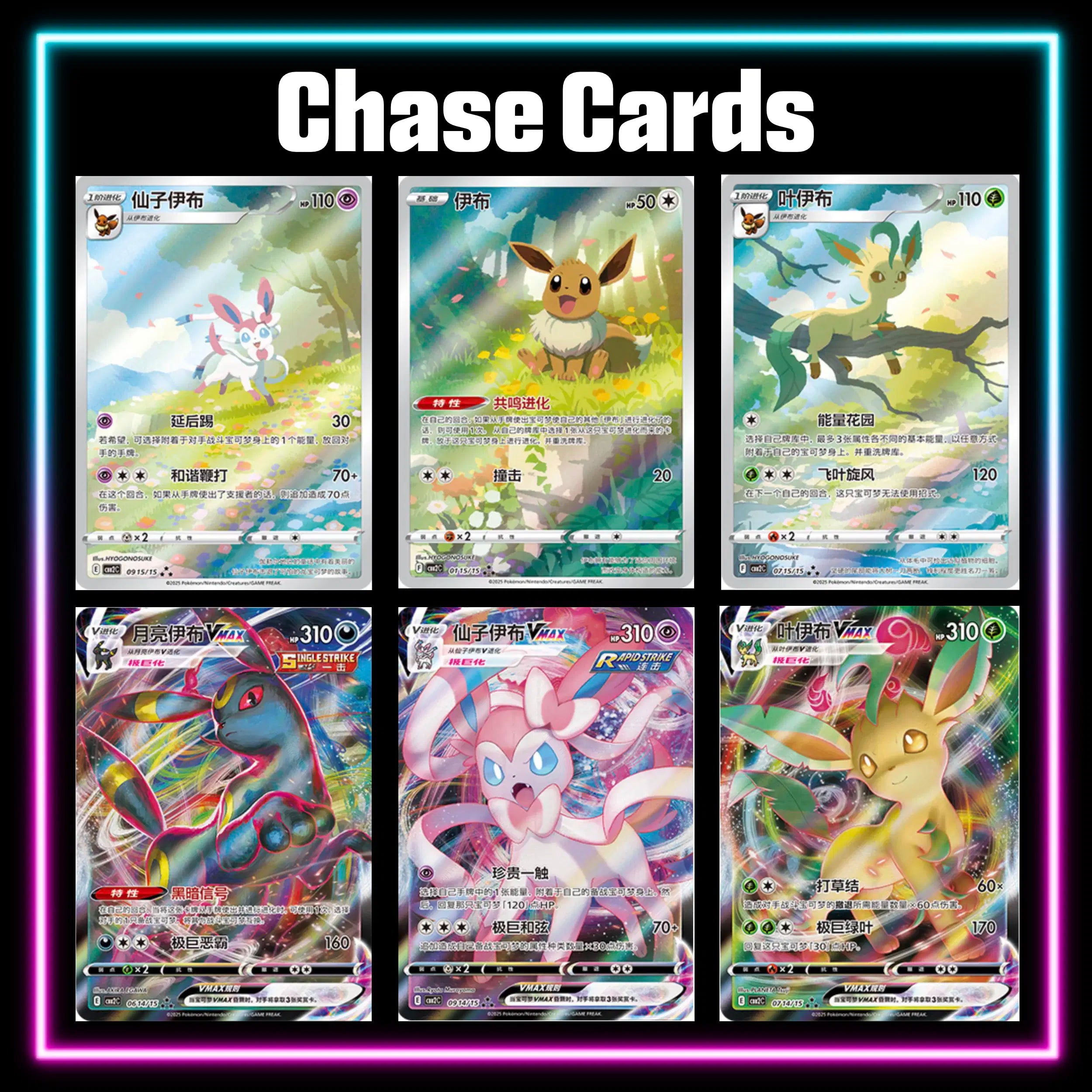 Pokemon - Gem 2 - Chinese Master Set Checklist - Vinyl Sticker Kit - A4 image 4