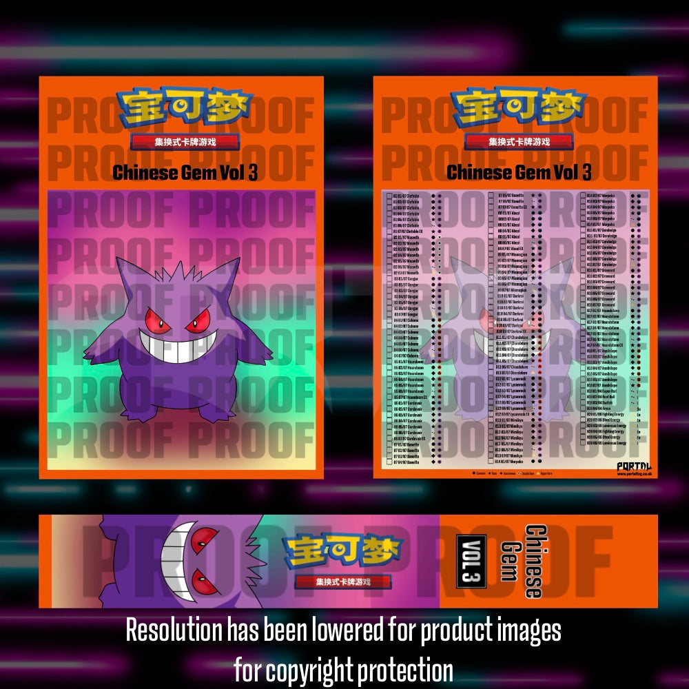 Pokemon - Gem Pack 3 - Chinese Master Set Checklist - Vinyl Sticker Kit - A4 image 0