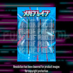 Pokemon - Mega Brave - Japanese Master Set Checklist - Vinyl Sticker Kit - A4 image 2