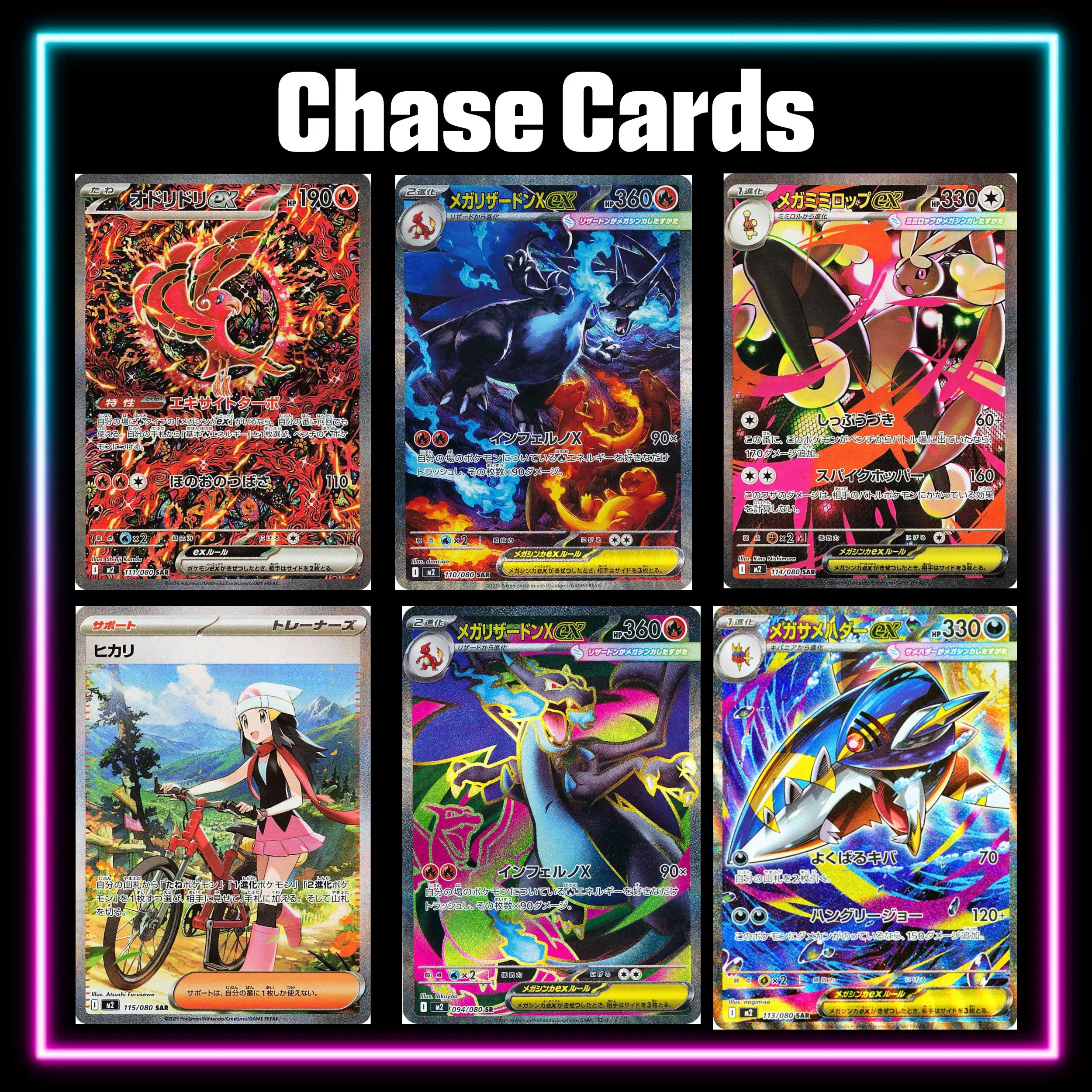 Pokemon - Inferno X - Japanese Master Set Checklist - Vinyl Sticker Kit image 4