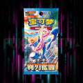 Pokemon - Blade Awakening - CSV7 - Simplified - Chinese Slim Booster Pack — Portal TCG