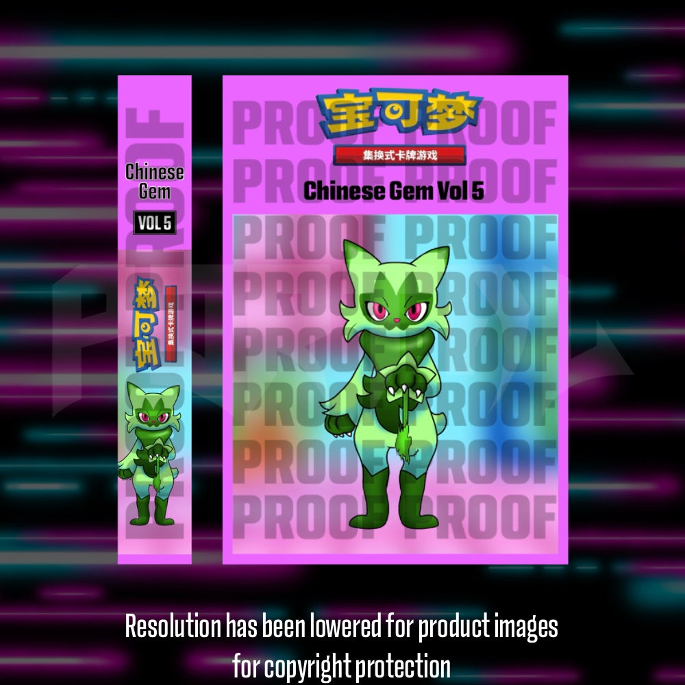 Pokemon - Gem Pack 5 - Chinese Master Set Checklist - Vinyl Sticker image 2