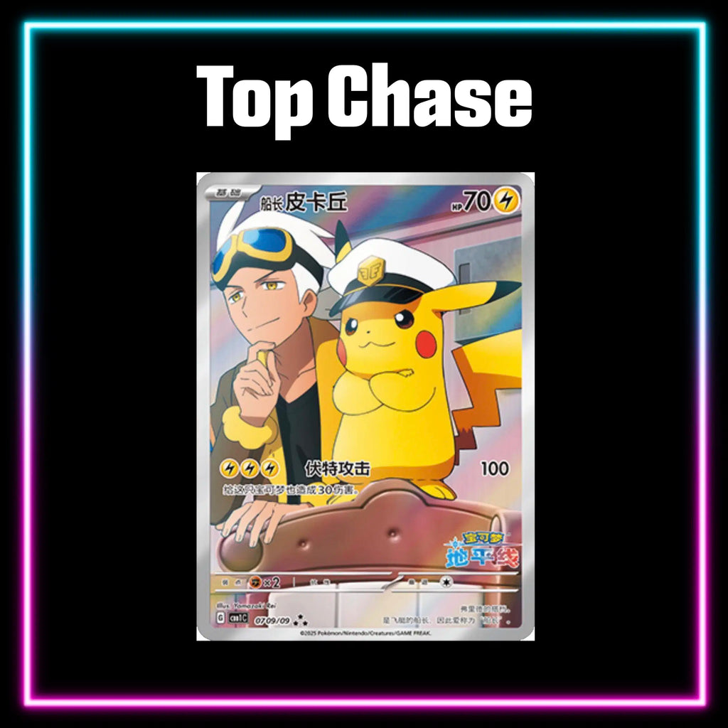 Pokemon - Gem 1 - Chinese Master Set Checklist - Vinyl Sticker Kit - A4 image 3