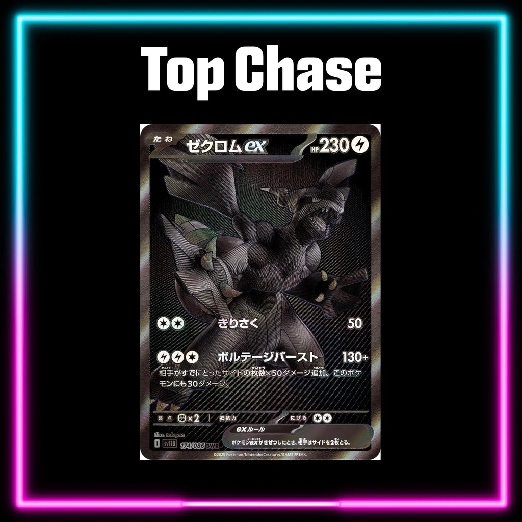 Pokemon - Black Bolt - Japanese Master Set Checklist - Vinyl Sticker Kit - A4 image 3