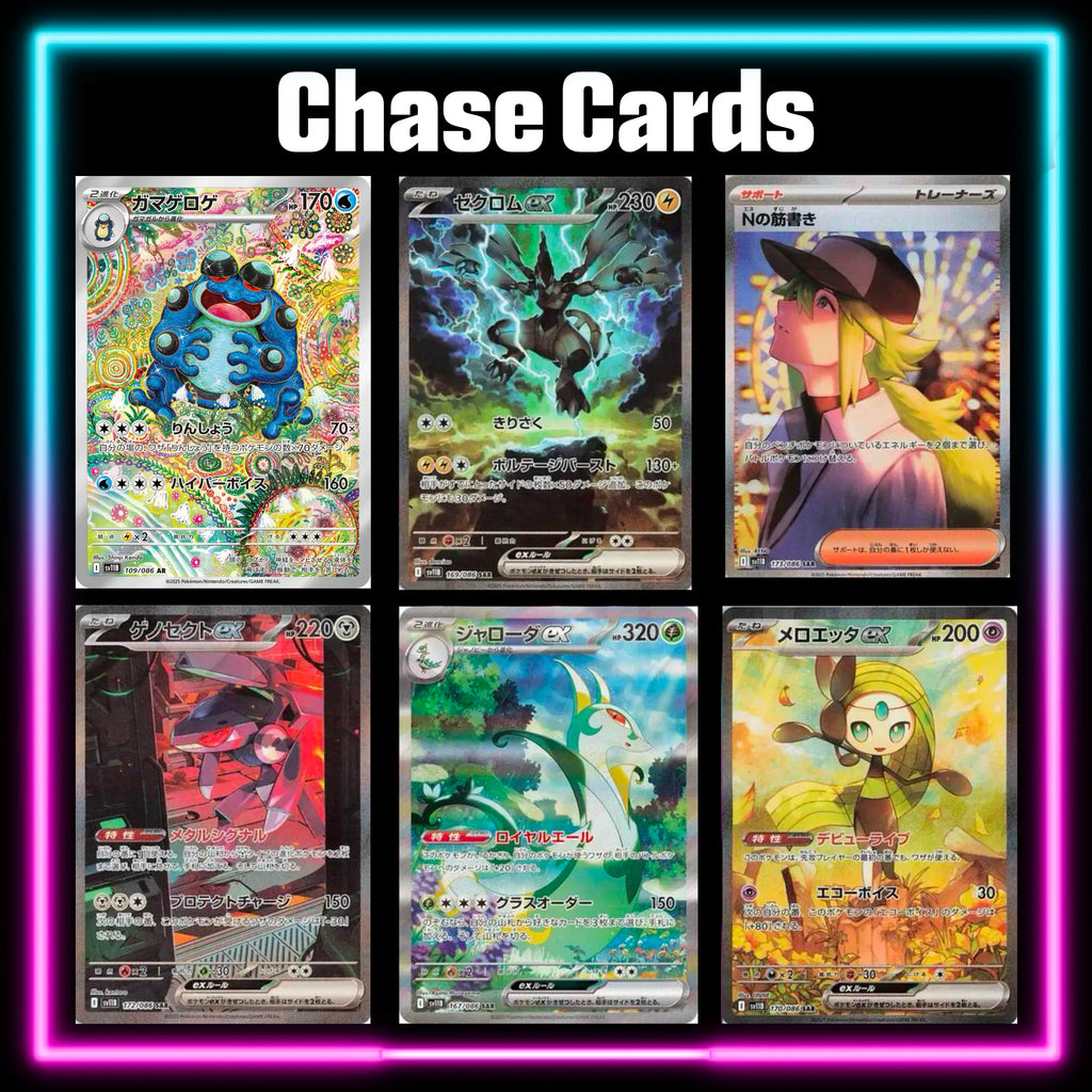 Pokemon - Black Bolt - Japanese Master Set Checklist - Vinyl Sticker Kit - A4 image 4