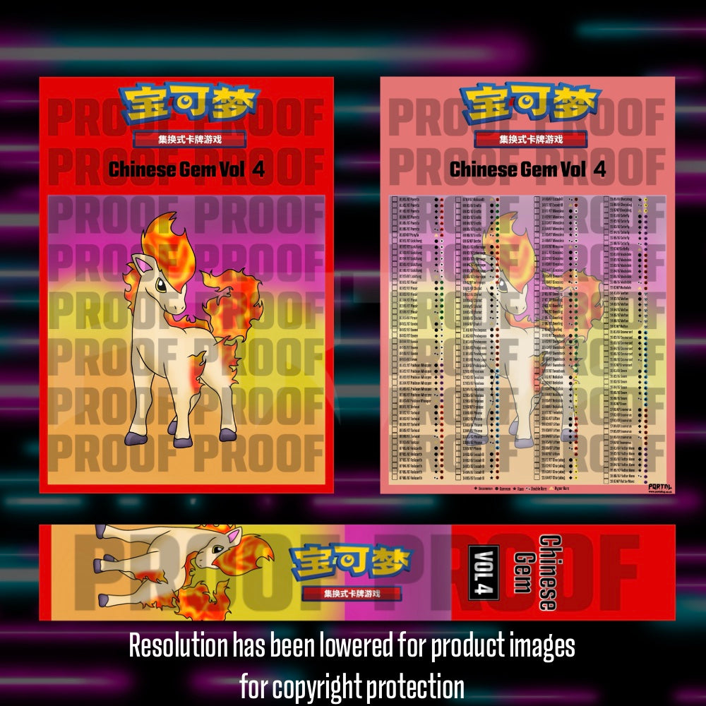 Pokemon - Gem Pack 4 - Chinese Master Set Checklist - Vinyl Sticker image 0