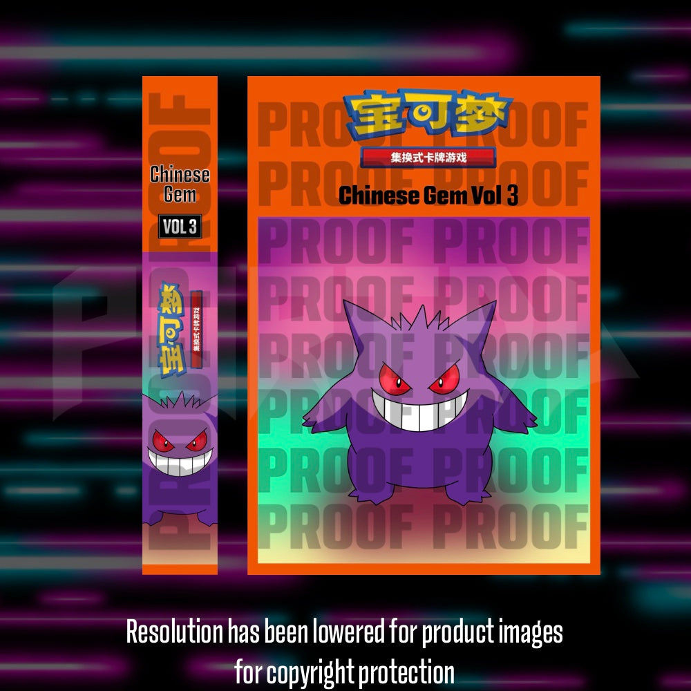 Pokemon - Gem Pack 3 - Chinese Master Set Checklist - Vinyl Sticker Kit - A4 image 1