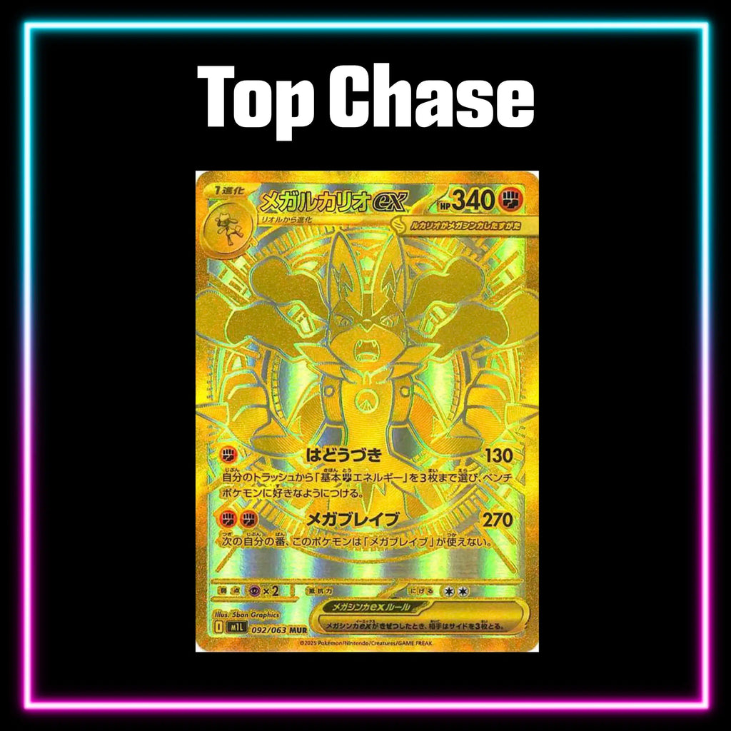 Pokemon - Mega Brave - Japanese Master Set Checklist - Vinyl Sticker Kit - A4 image 3