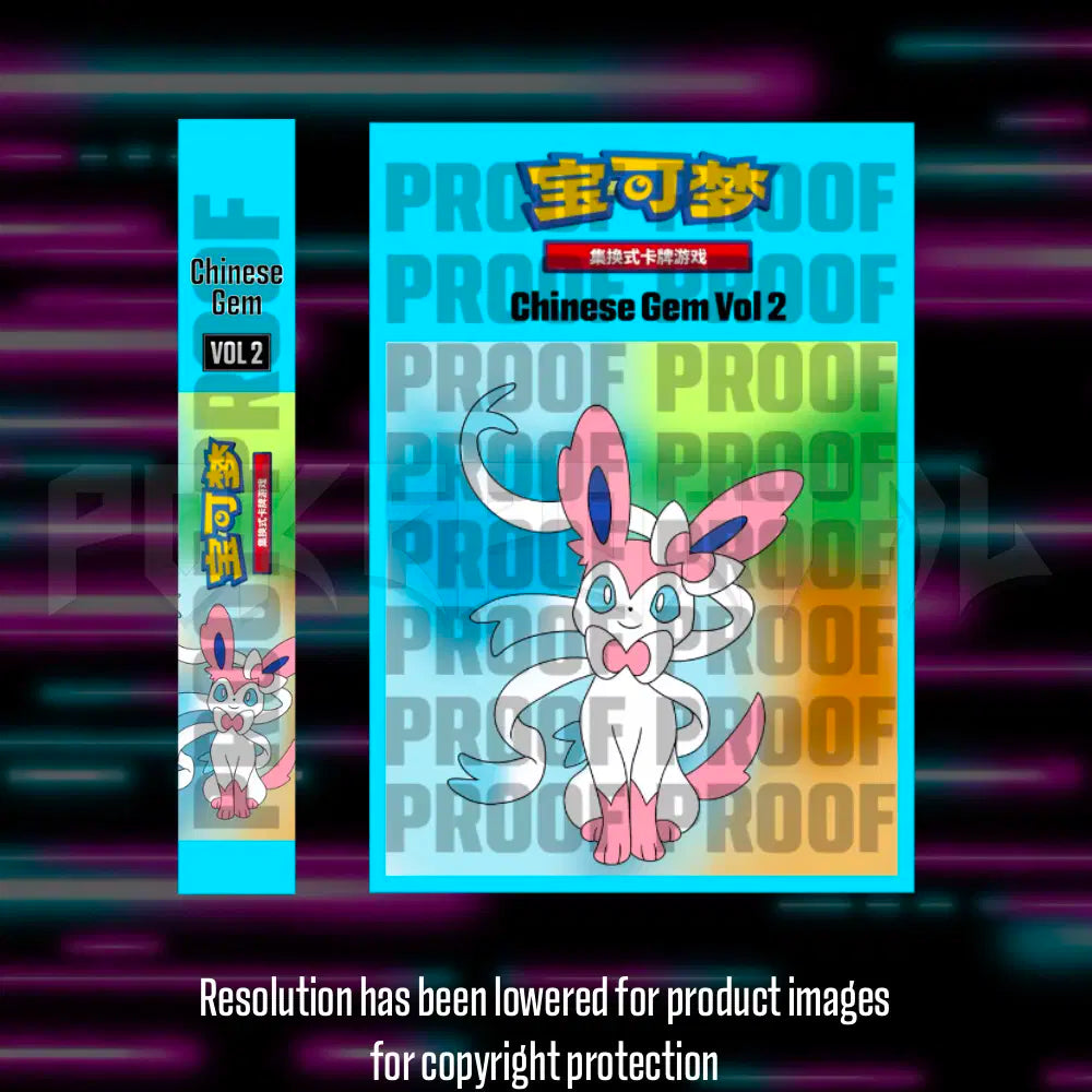 Pokemon - Gem 2 - Chinese Master Set Checklist - Vinyl Sticker Kit - A4 image 1
