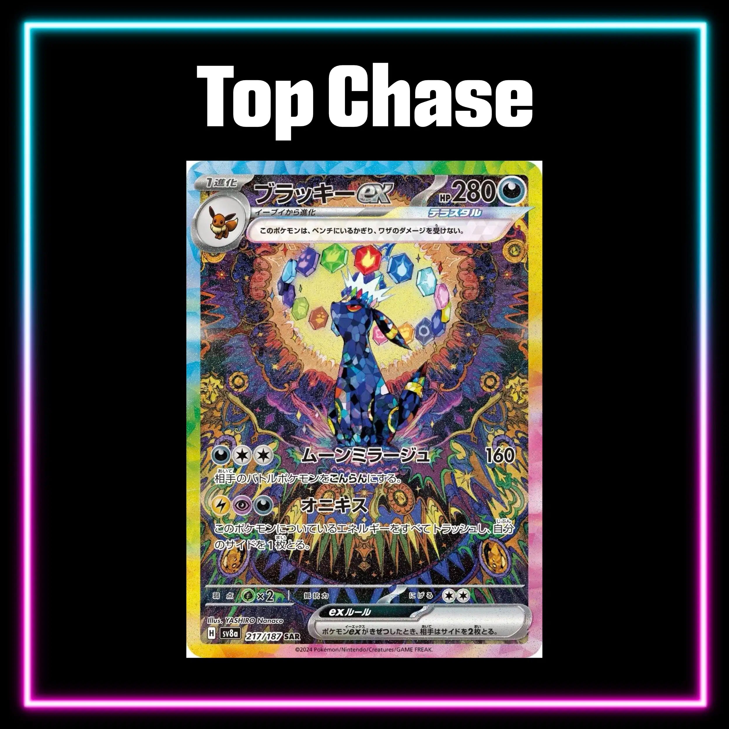 Pokemon - Terastal Festival - Japanese Master Set Checklist - Vinyl Sticker Kit image 3