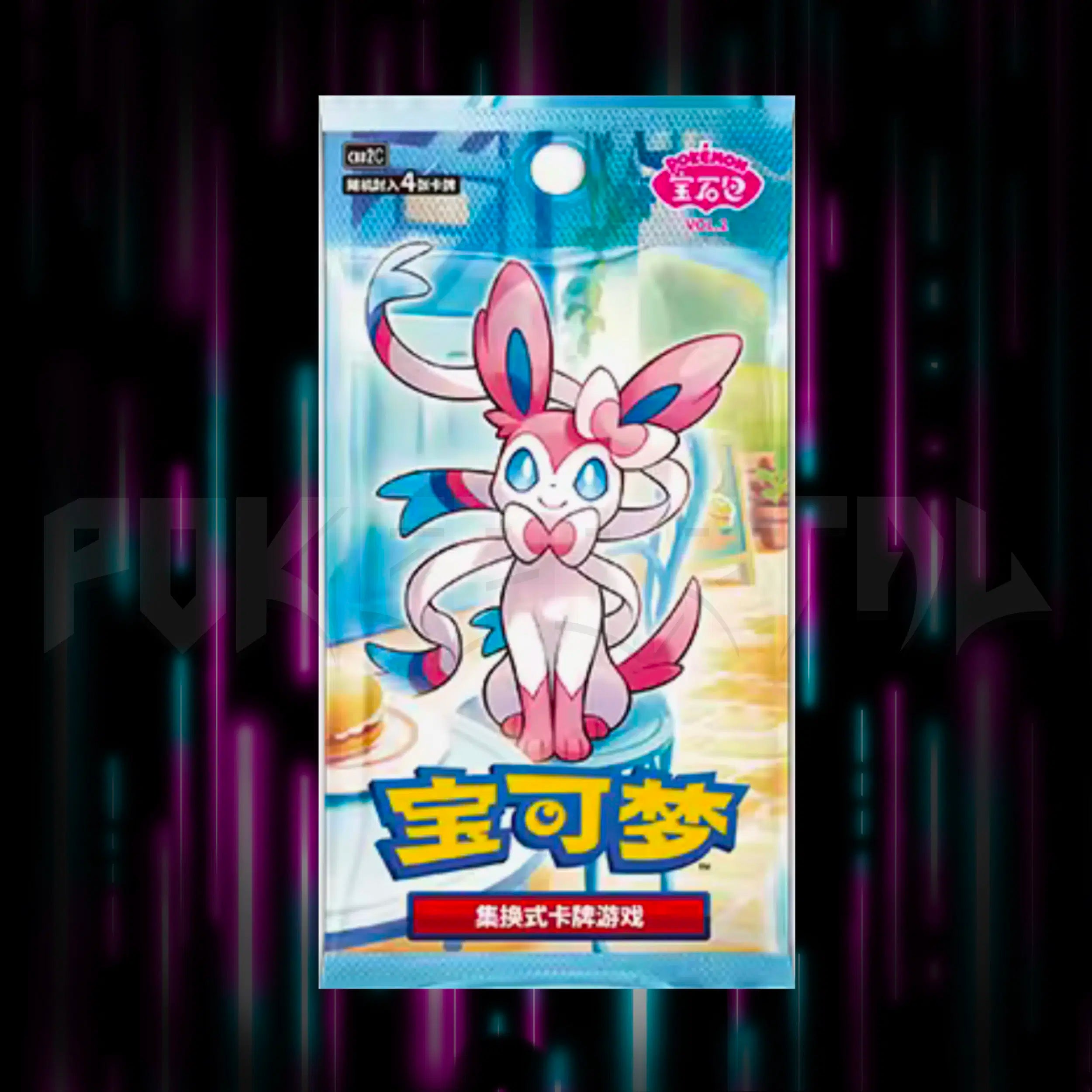 Pokemon - Gem Pack Vol 2 - CBB2 C Simplified - Chinese - Booster Pack — Portal TCG