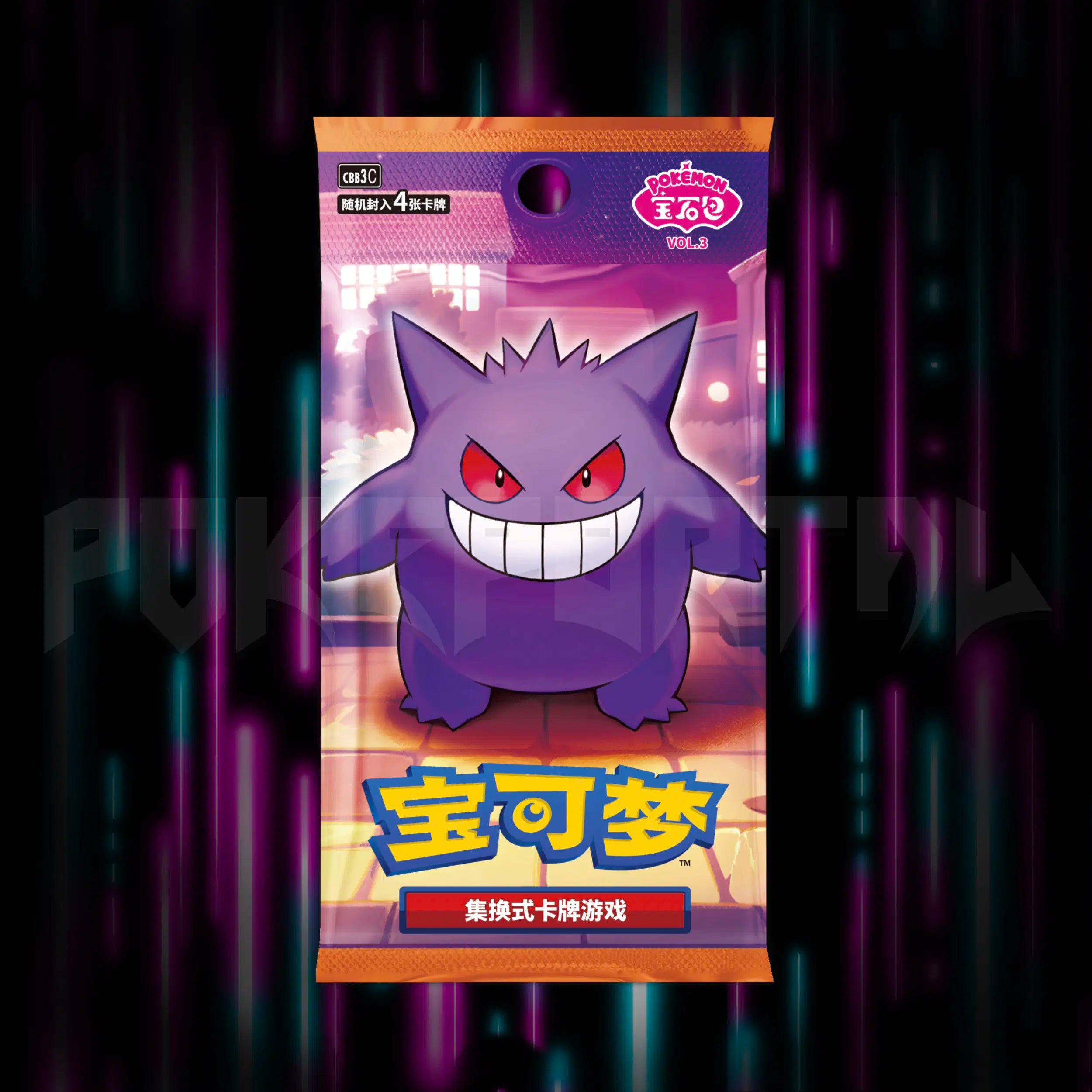Pokemon - Gem Pack Vol 3 - CBB3C - Simplified - Chinese Booster Pack — Portal TCG