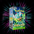 Pokemon - Scarlet & Violet - Mask of Change - sv6 - Korean Booster Box — Portal TCG
