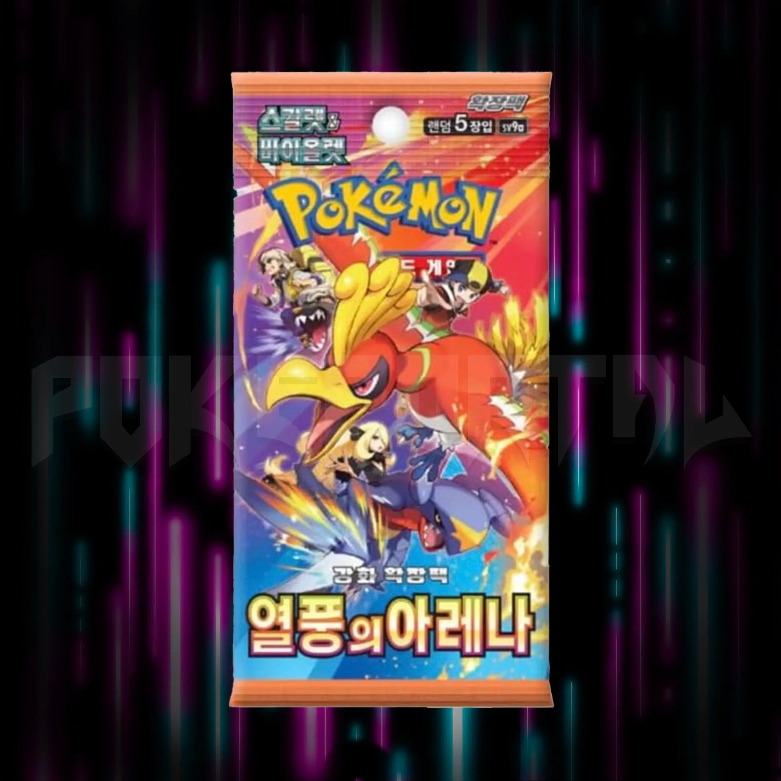 Pokemon - Scarlet & Violet - Heatwave Arena - sv9a - Korean Booster Pack — Portal TCG