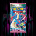Pokemon - Brilliant Illusions - CSV8 - Simplified - Chinese Slim Booster Pack — Portal TCG