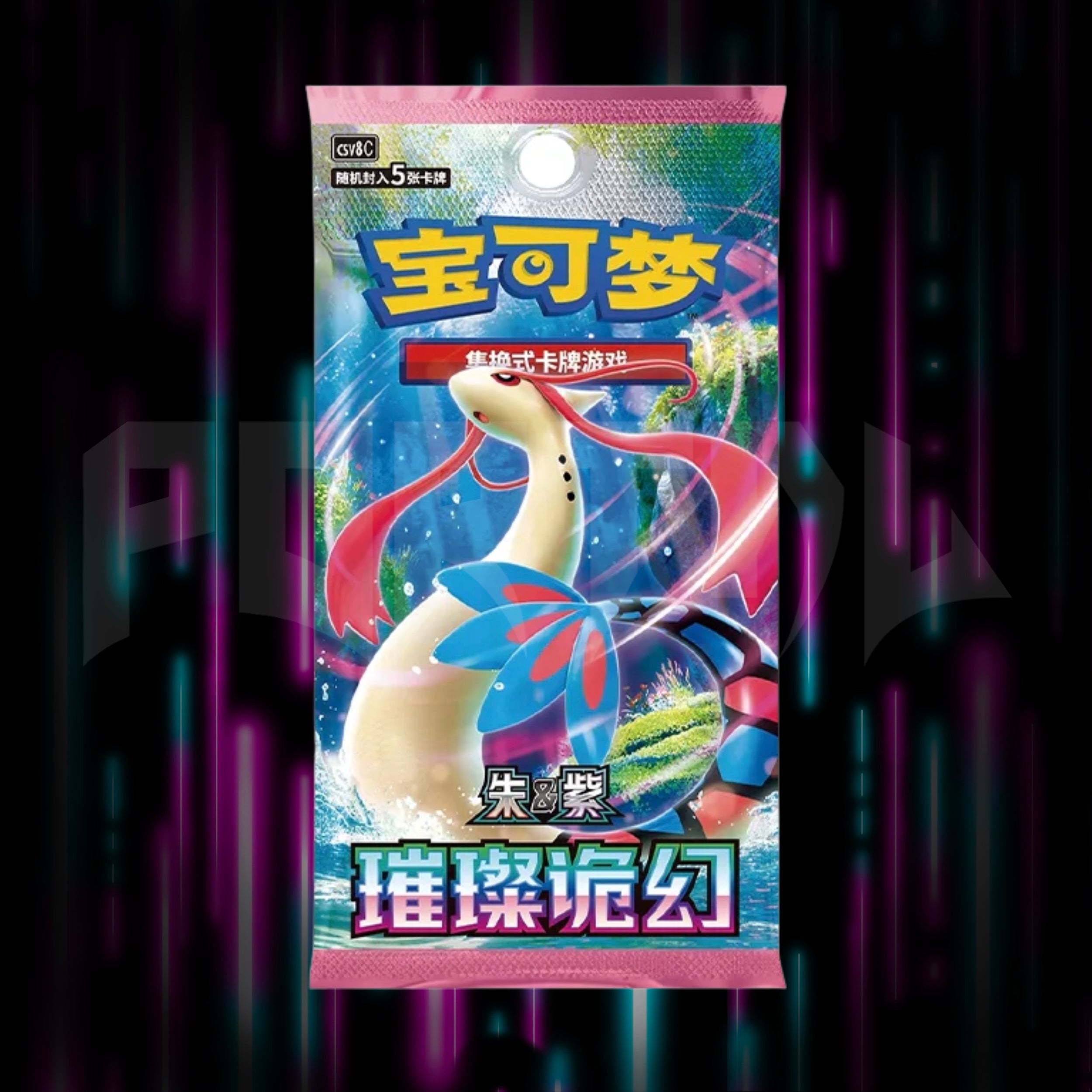 Pokemon - Brilliant Illusions - CSV8 - Simplified - Chinese Slim Booster Pack — Portal TCG