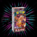 Pokemon - Black Crystal Blaze - CSV5C - Simplified - Chinese Slim Booster Box — Portal TCG