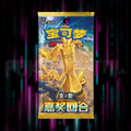 Pokemon - Bonus Round - CSV4C - Simplified - Chinese Slim Booster Pack — Portal TCG
