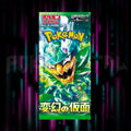 Pokemon - Scarlet & Violet - Mask of Change -  sv6 - Japanese Booster Pack — Portal TCG
