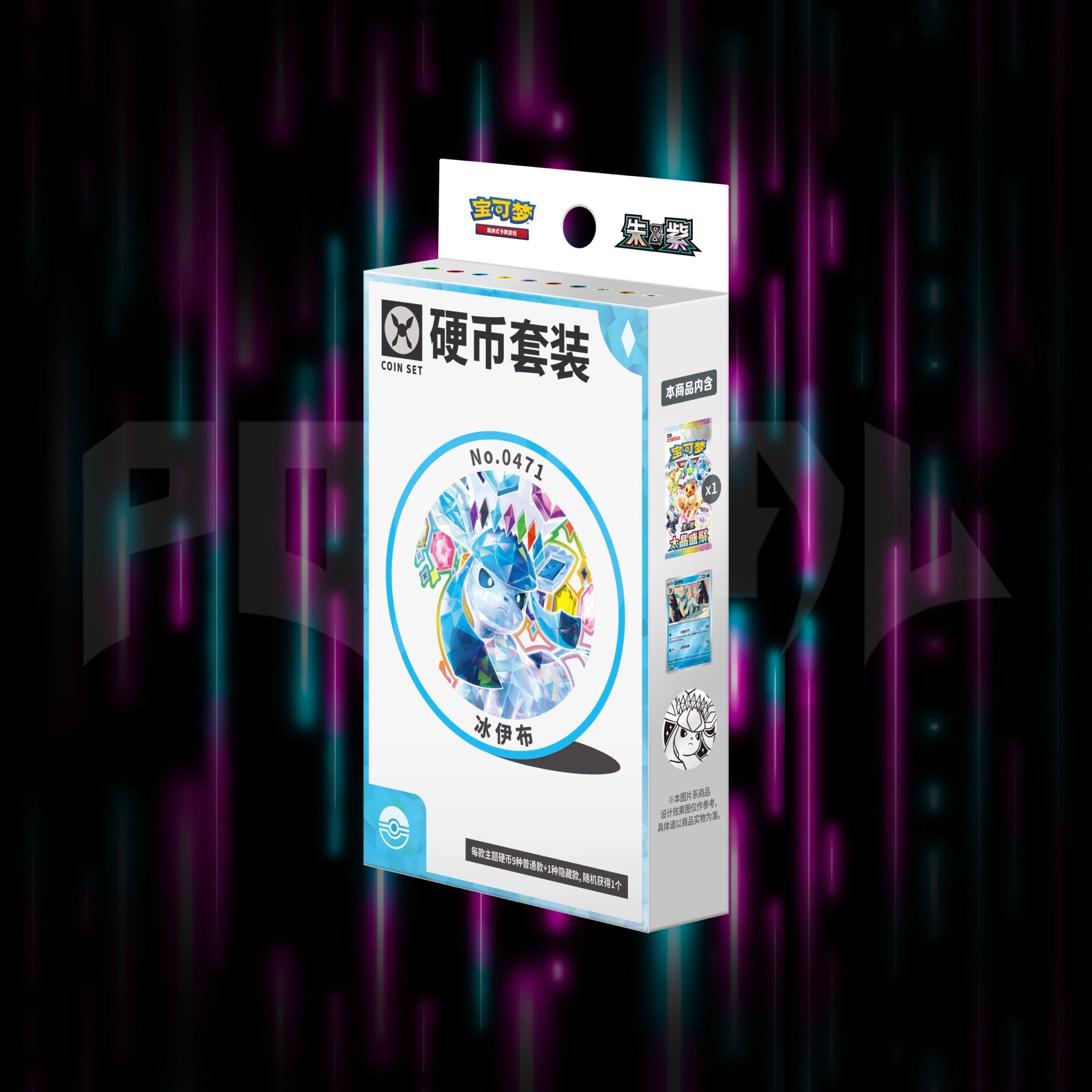 Pokemon - Grand Crystal Gathering - csv9.5 C - Simplified Chinese - Coin Set Box — Portal TCG