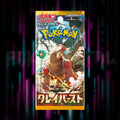 Pokemon - Scarlet & Violet - Clay Burst - sv2D - Japanese - Booster Pack — Portal TCG